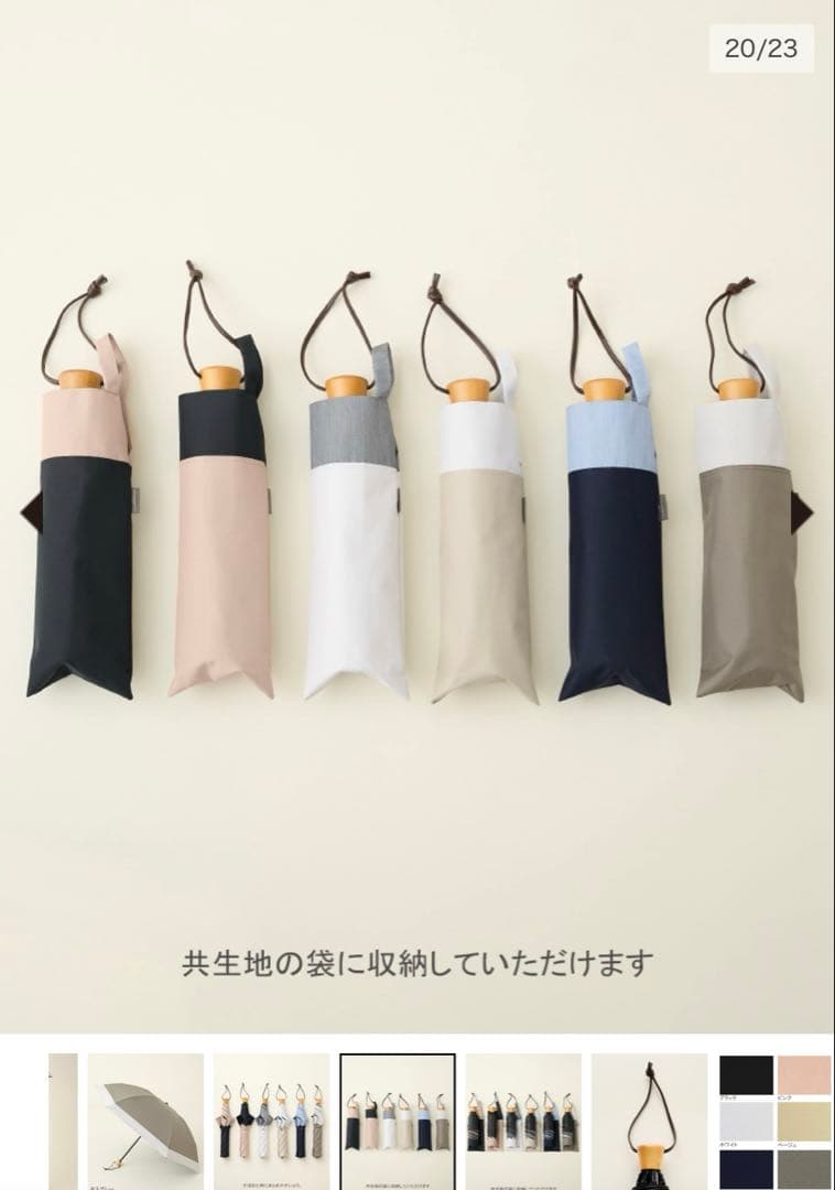 サンバリア100 *折り畳み日傘３段折 / コンビ(ホワイト)