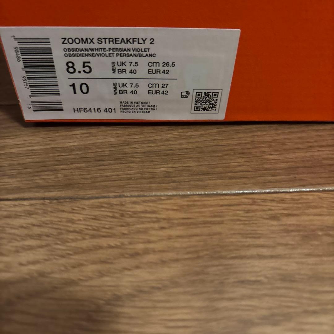 Nike ストリークフライ 2 26.5cm