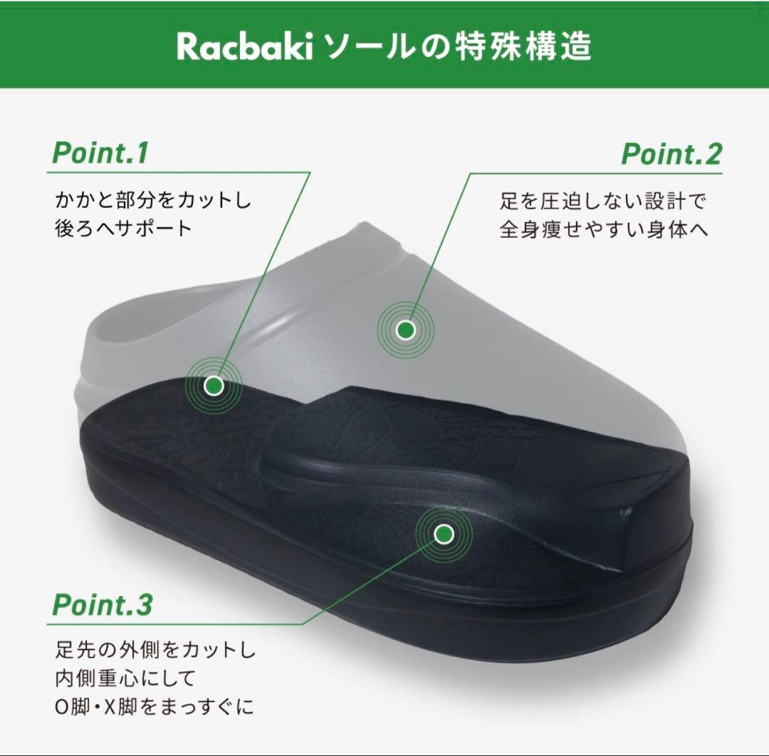 Rakubaki イージーサボ ナチュラル 新品未使用　即日発送