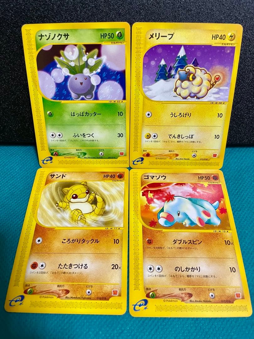 【美品】ポケモンカードe マクドナルド プロモ 4枚 まとめ売り　初期