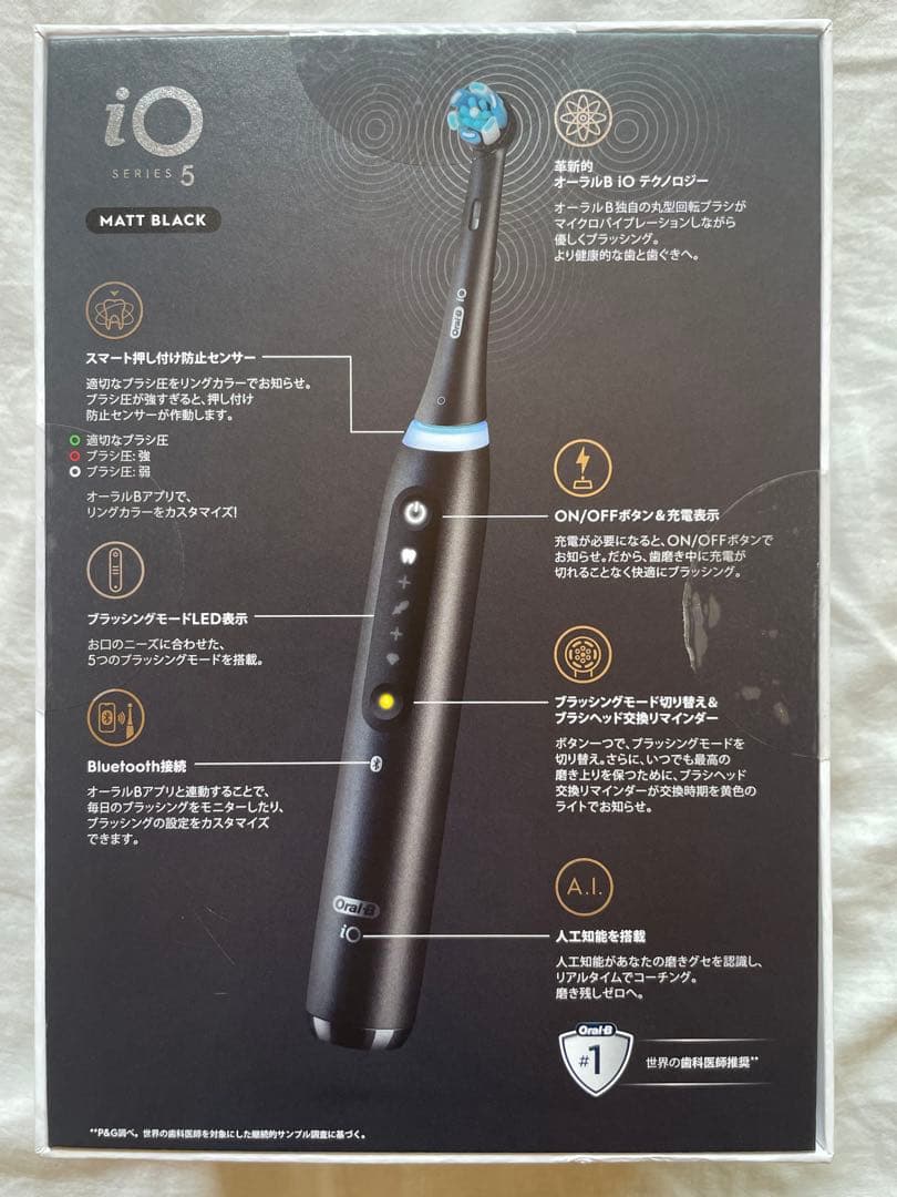 【新品未利用】Oral-B iO Series 5 電動歯ブラシ マットブラック