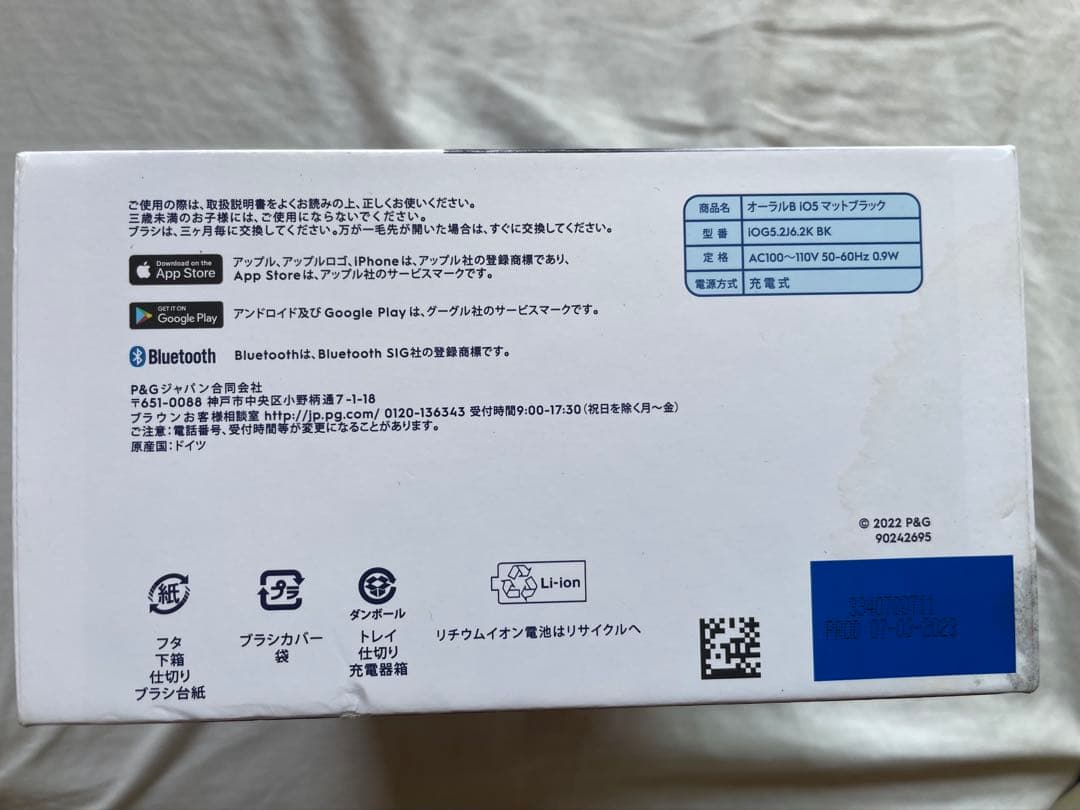 【新品未利用】Oral-B iO Series 5 電動歯ブラシ マットブラック