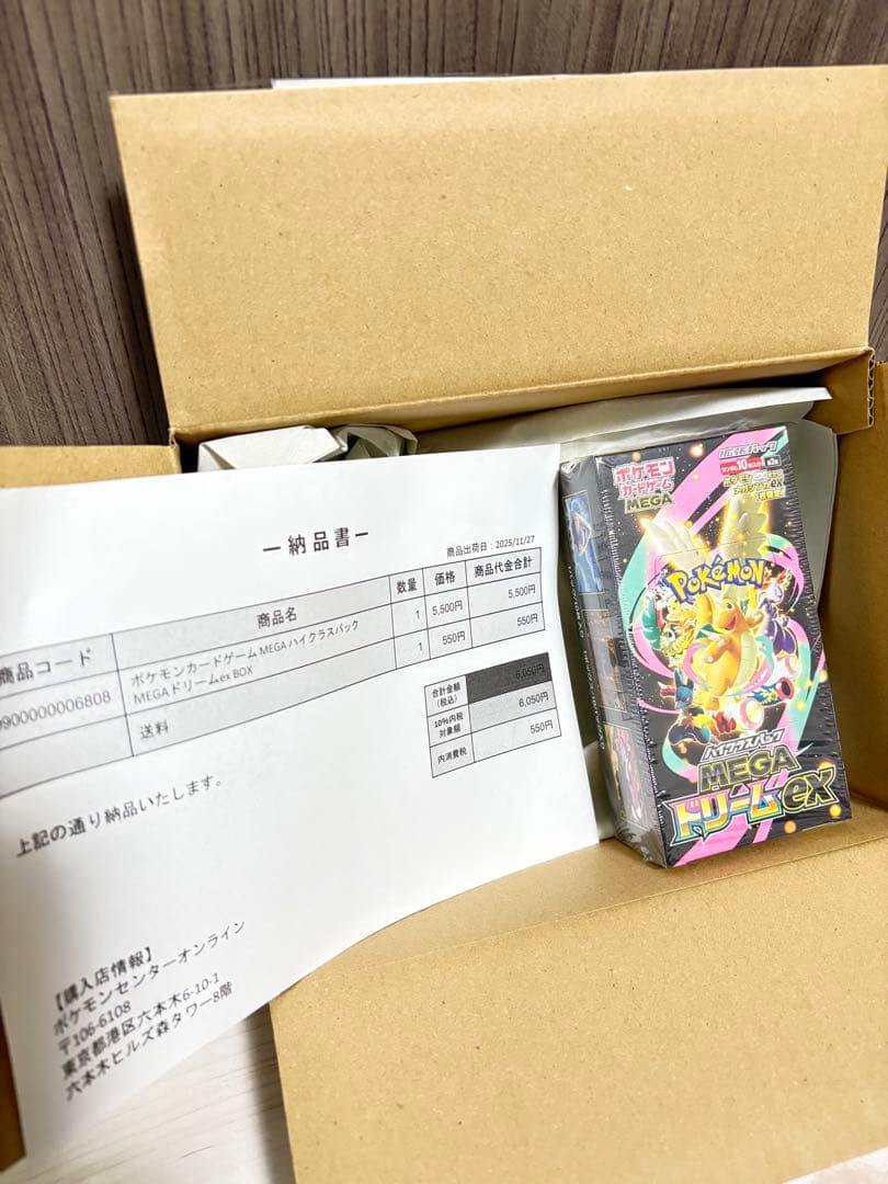 【未開封】ポケセン産　MEGA ドリームEX シュリンク付き