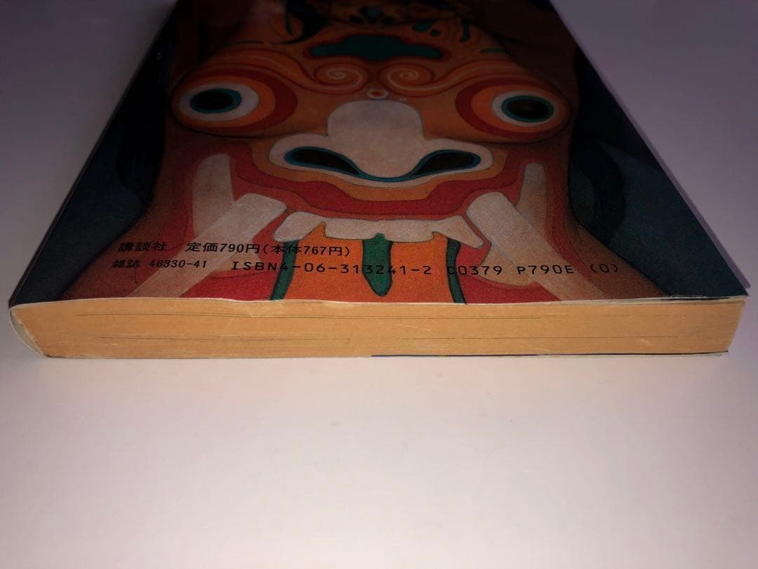 K*N様 【初版】ワールドアパートメントホラー　今敏　 大友克洋 コミック