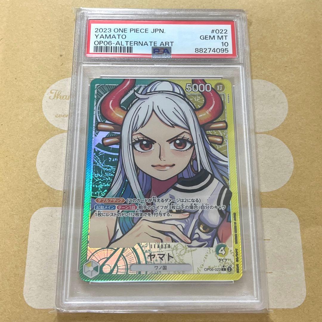 ヤマト L リーダーパラレル(リーパラ) OP06-022 psa10