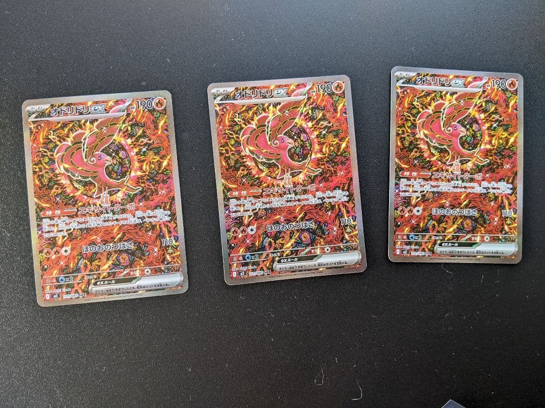 【3枚セット】オドリドリEX　SAR