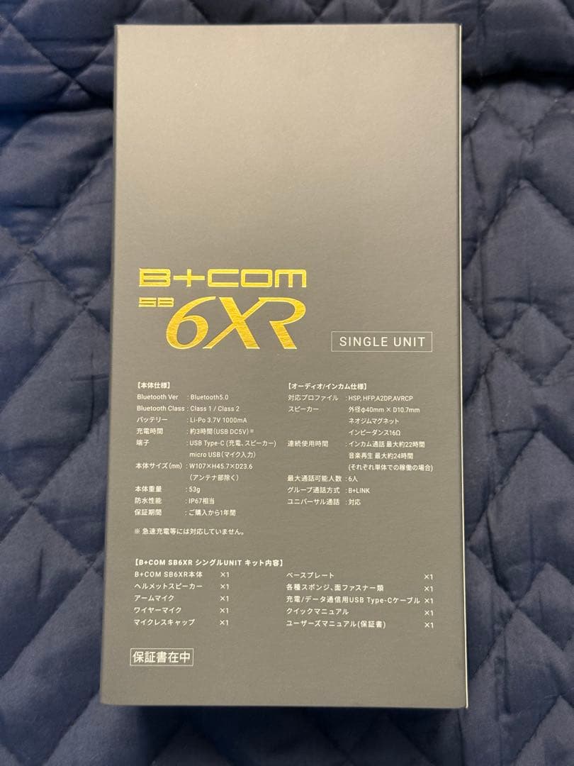 B+COM SB6XR Bluetoothヘッドセット シングルユニット