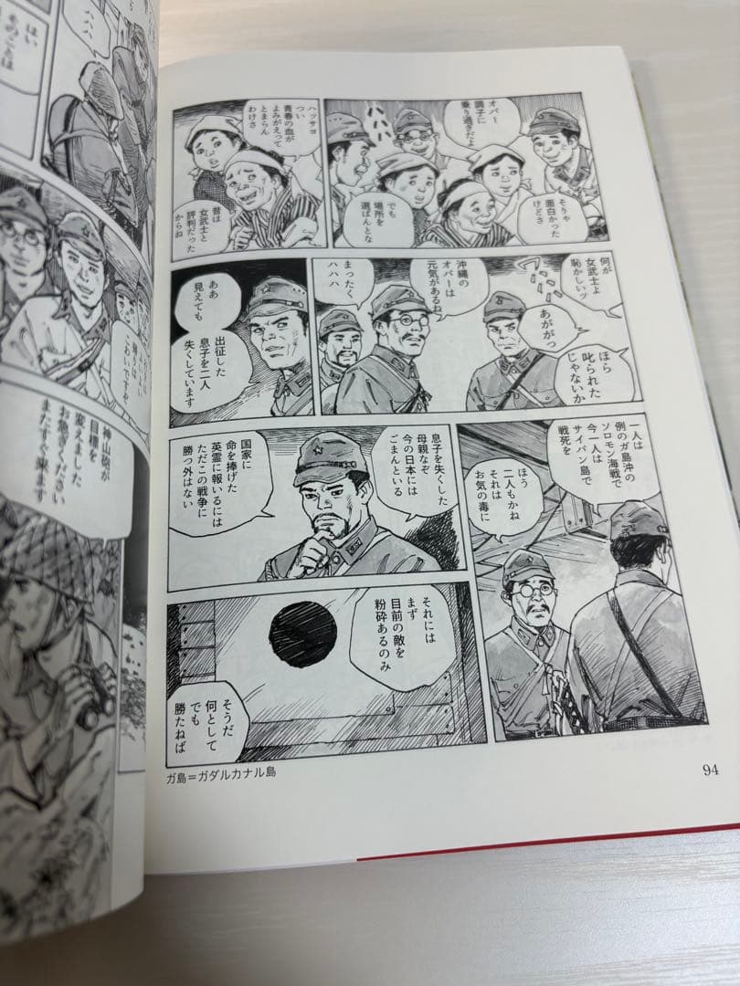 も*お様 【絶版】シュガーローフの戦い 上 日米少年兵達の戦場 新里堅進 沖縄戦