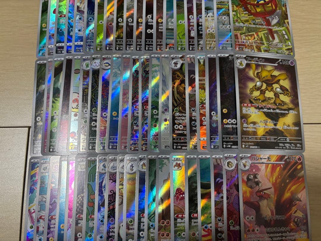 ar chr 100枚 まとめ売り