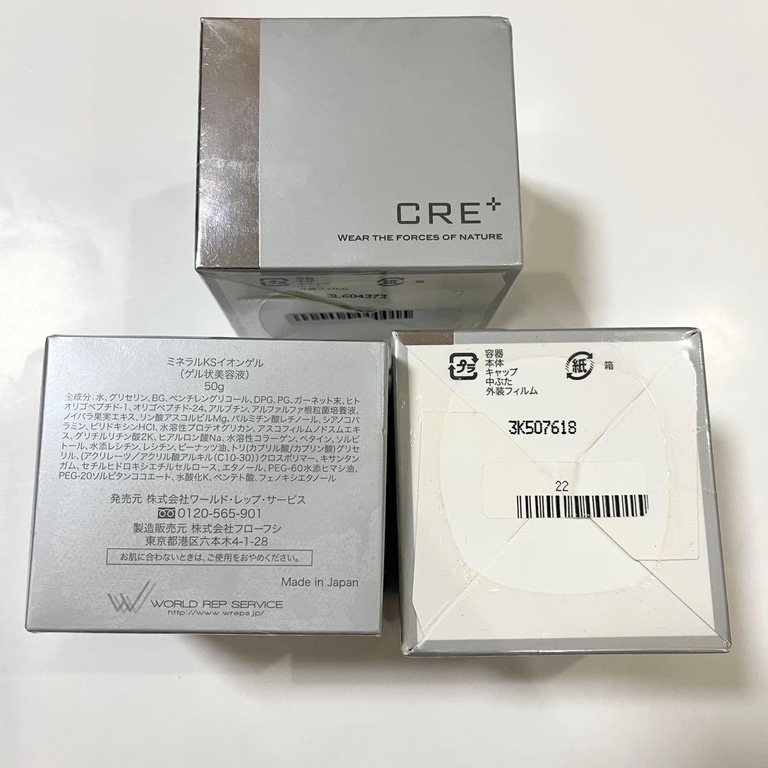CRE+ ミネラルKSイオンゲル　美容液 50g 日本製