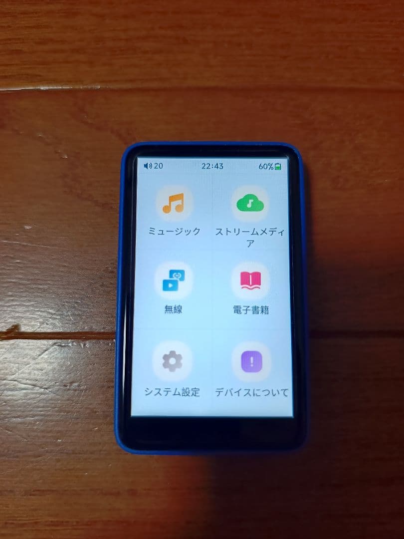 Hiby Music R1 ブルー