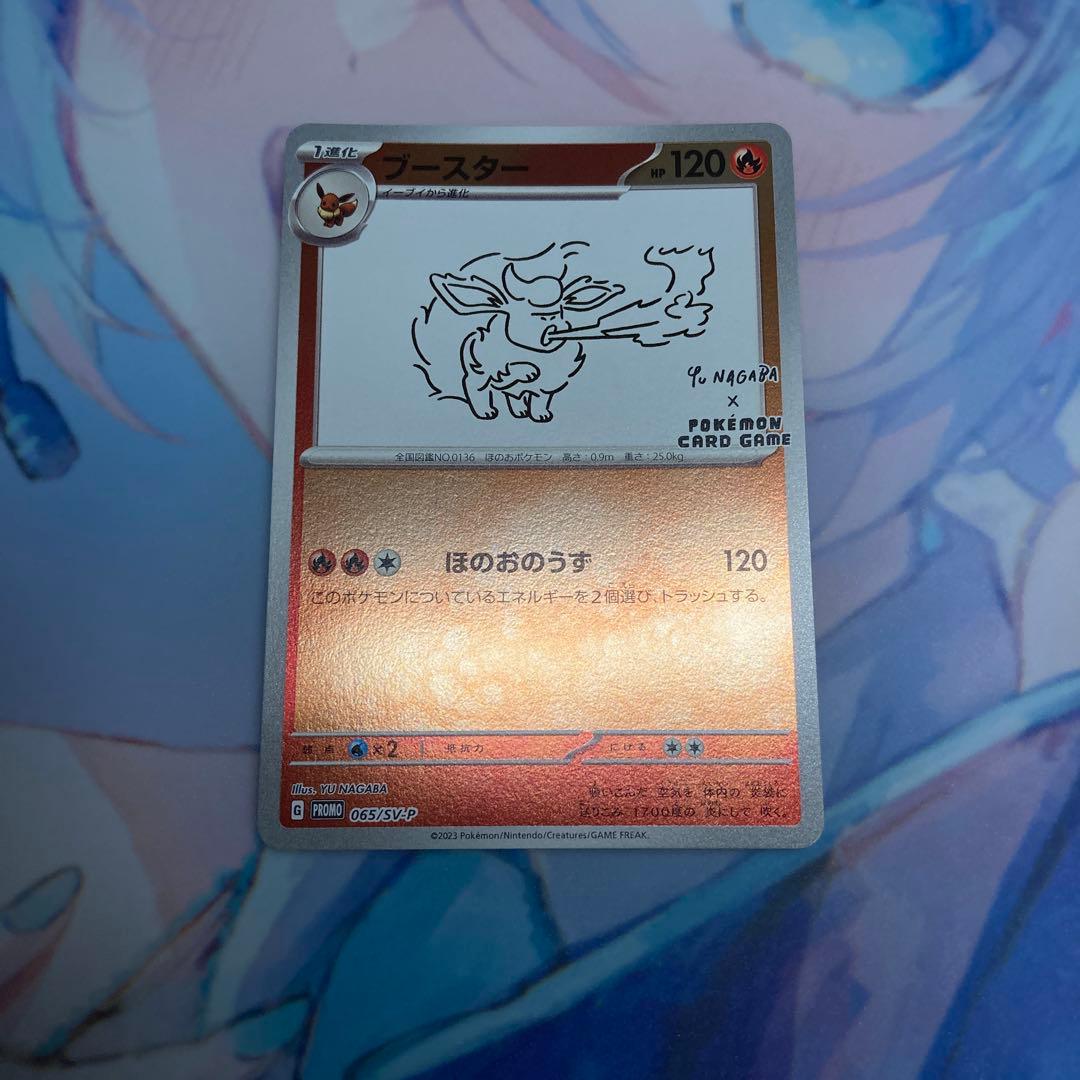 yu nagaba 長場雄　プロモ　各１枚 ８枚セット