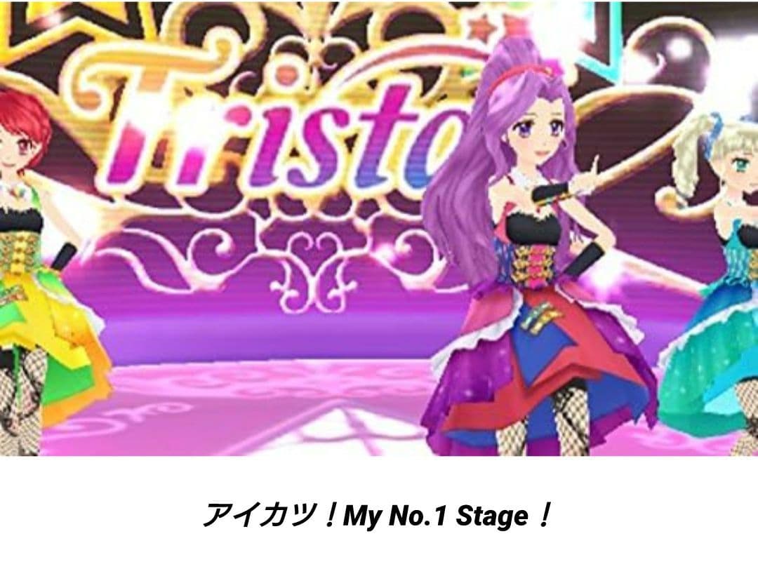 [3DS]アイカツ！MyNo1Stage!＆Myスペシャルアピール【2本セット】