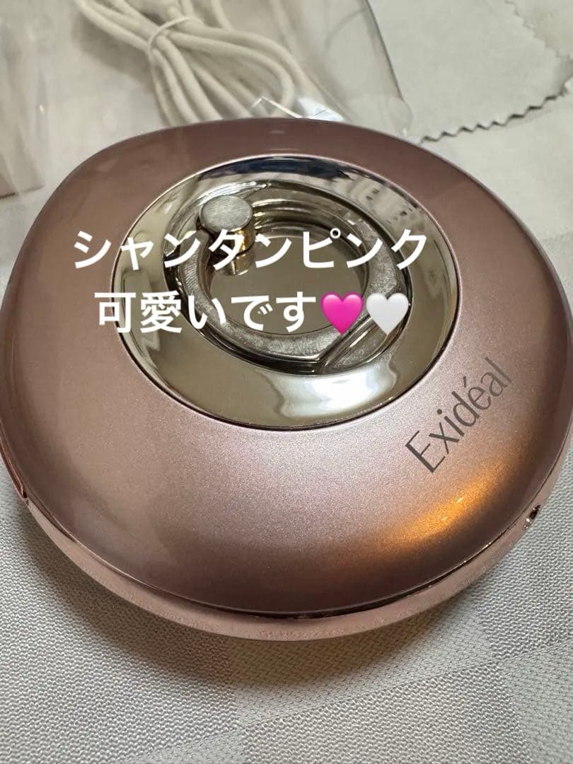 Exidéal Sphere エクスイディアル 美顔器