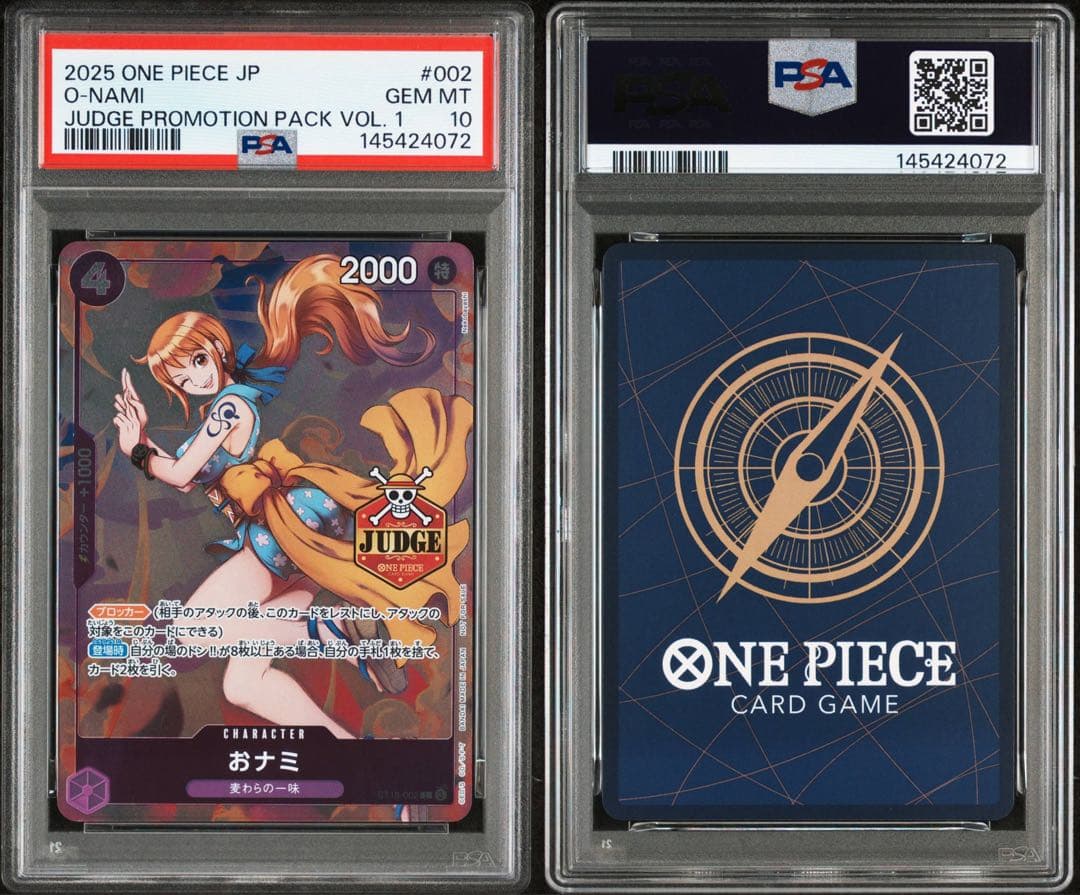 おナミ ジャッジ プロモ PSA10 [ST18-002]