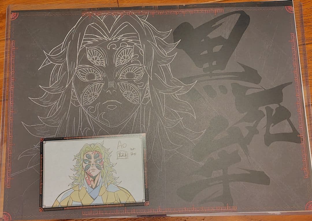 鬼滅の刃　ダイニング　ヒロマ　ランチョンマット＆ポスカ　黒死牟