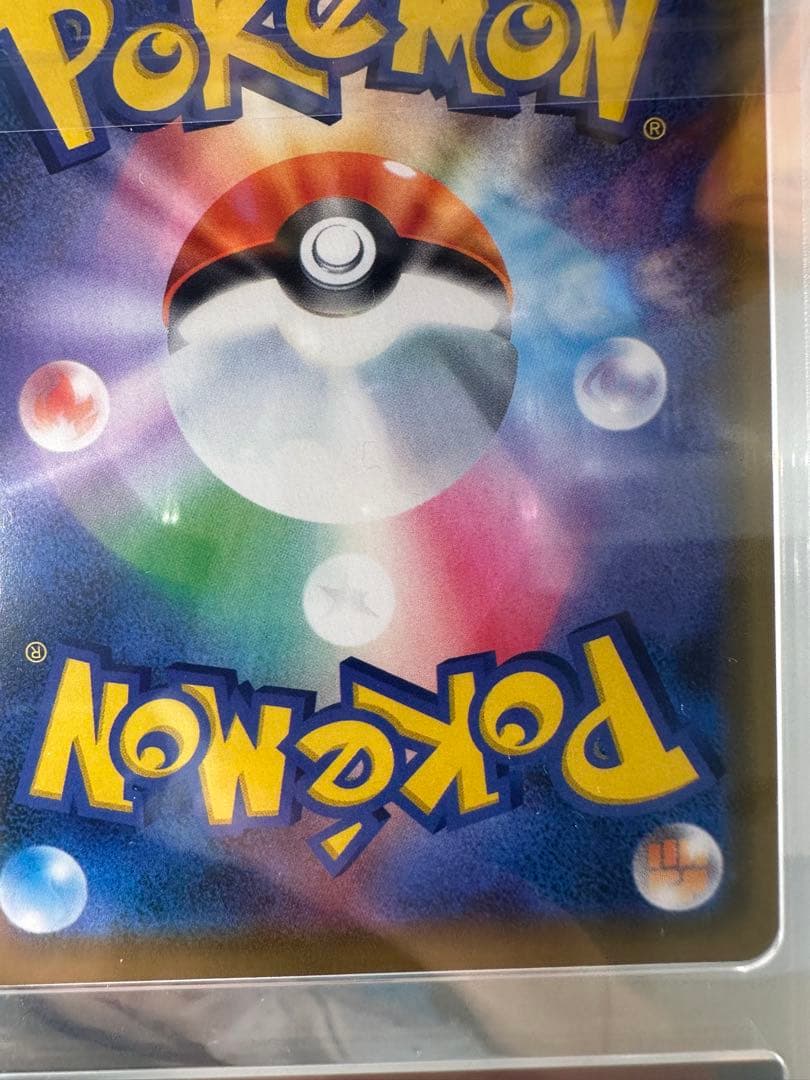 【gemix9】海で遊ぶピカチュウ　ポケカ