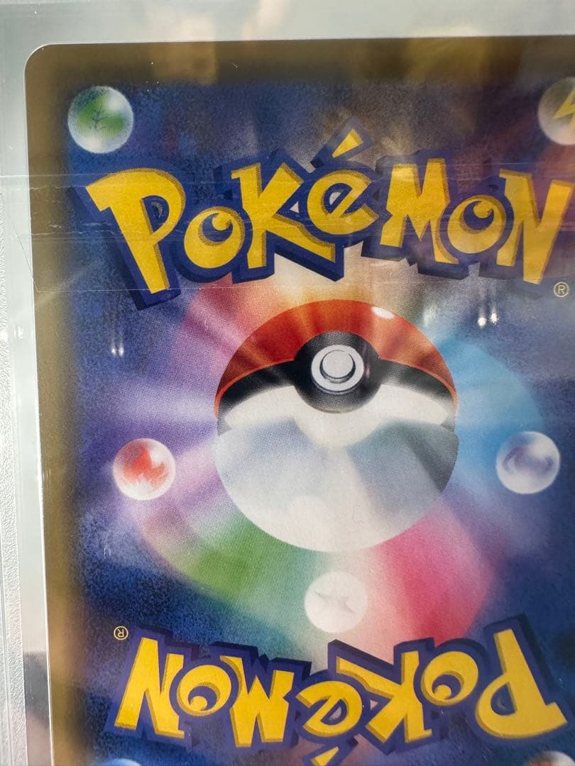 【gemix9】海で遊ぶピカチュウ　ポケカ