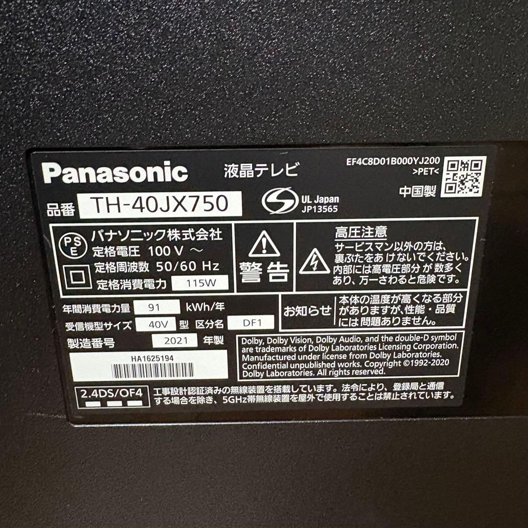 美品　2021年製　Panasonic 4Kチューナー内蔵　TH-40JX750