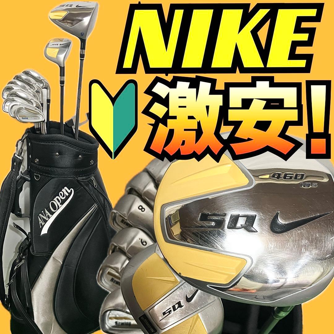ゴルフクラブ　セット　メンズ　NIKE ナイキ　10本入　バッグ付　激安特価