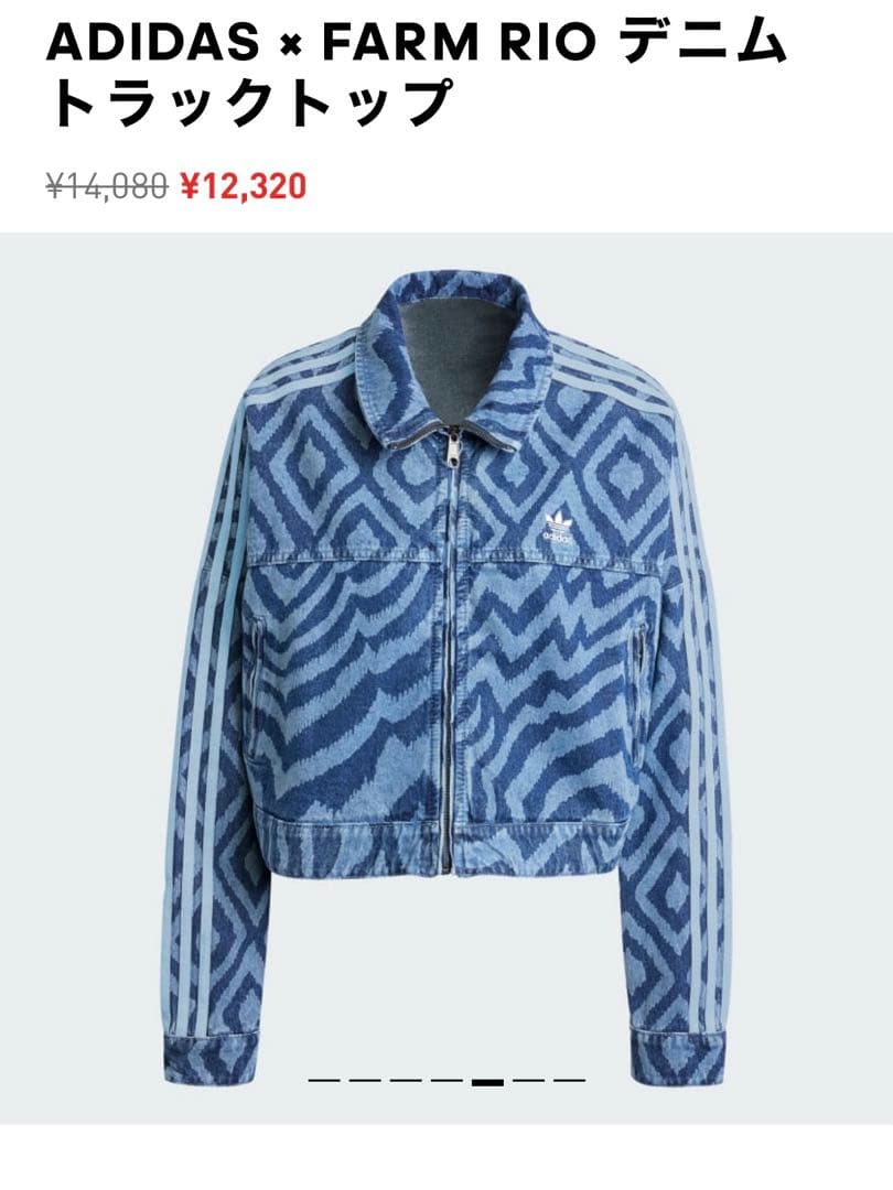 ADIDAS × FARM RIO デニムジャケット 新品