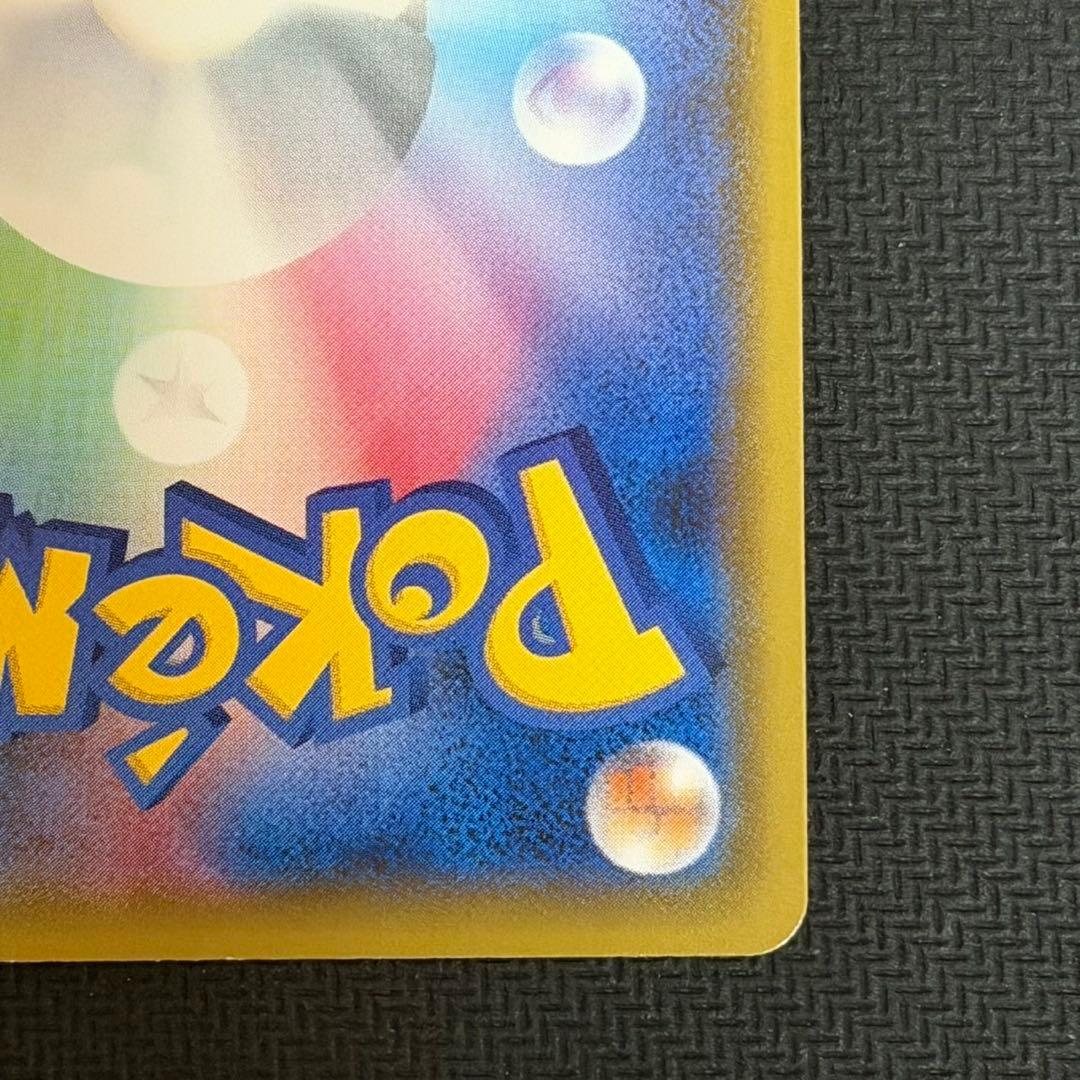 リザードンVMAX SSR