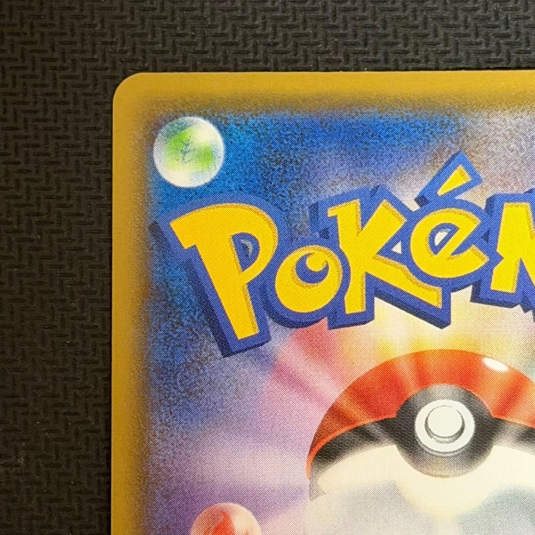 リザードンVMAX SSR