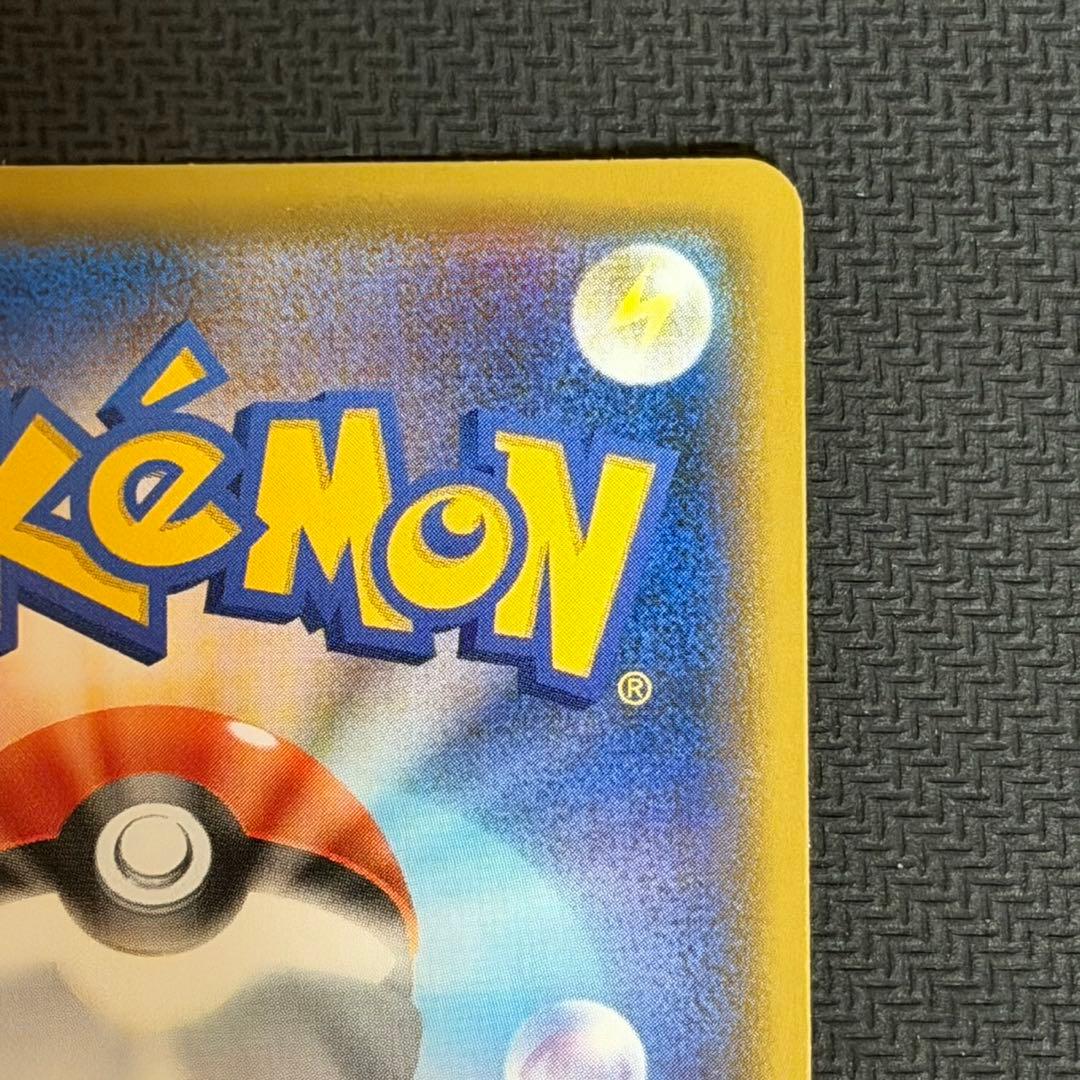 リザードンVMAX SSR