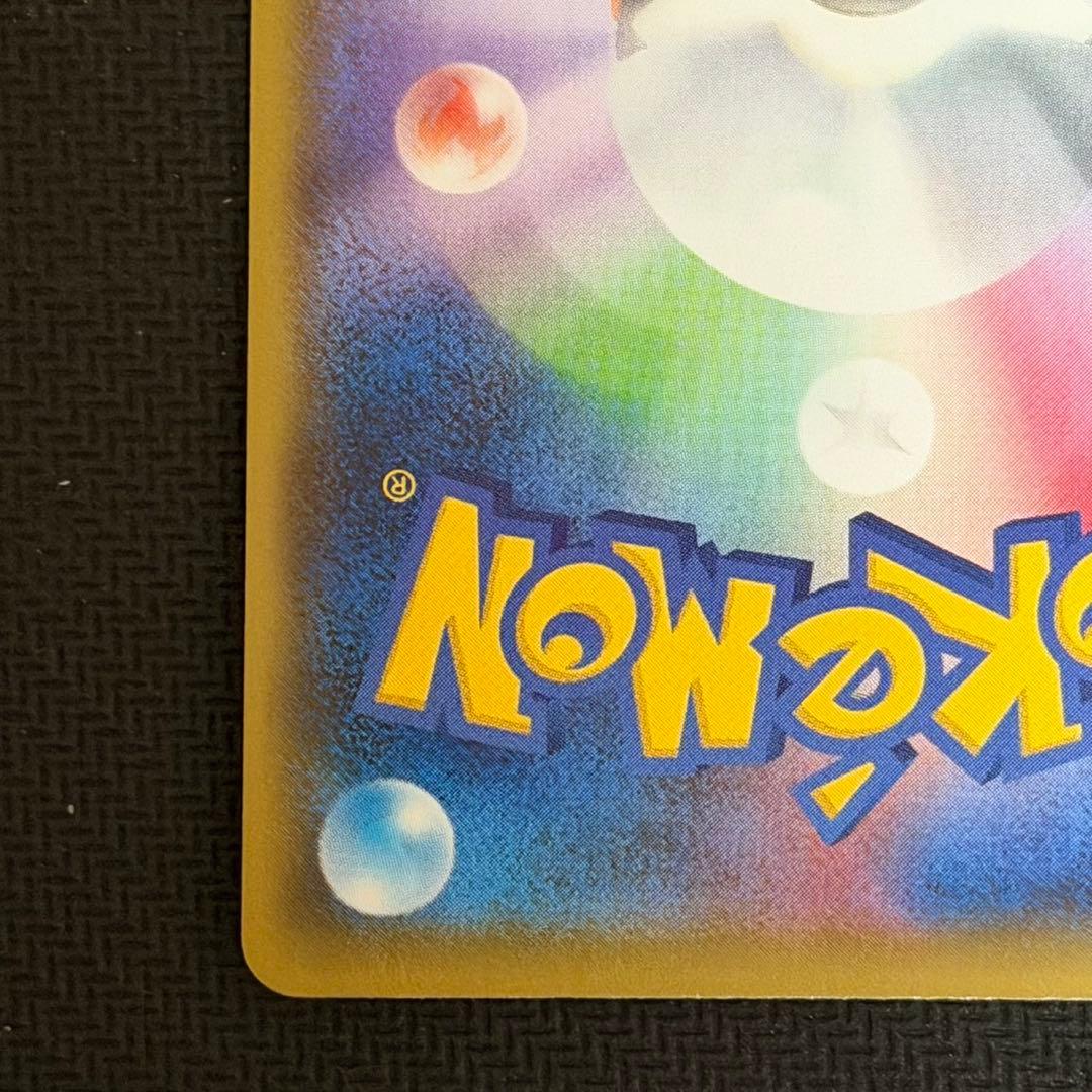 リザードンVMAX SSR