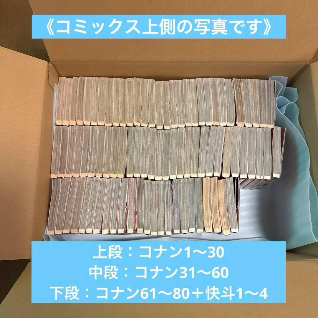 名探偵コナン コミックス 1〜80巻 ＋α 初版多数 バラ売り不可 漫画 小学館