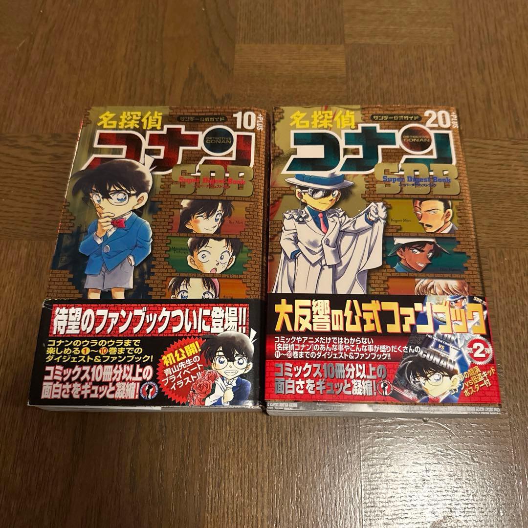 名探偵コナン コミックス 1〜80巻 ＋α 初版多数 バラ売り不可 漫画 小学館