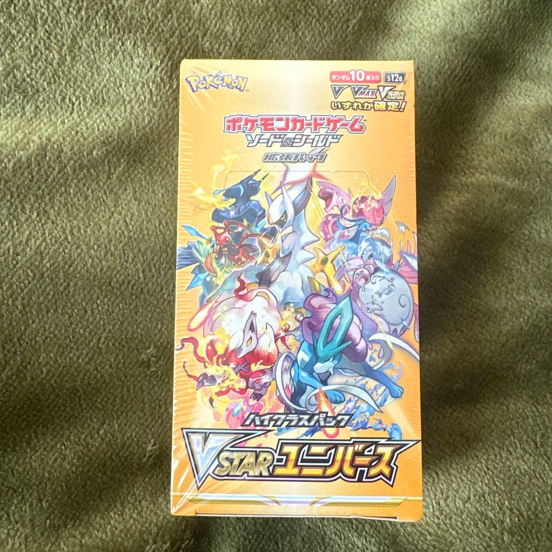 ポケモンカードゲーム VSTARユニバース