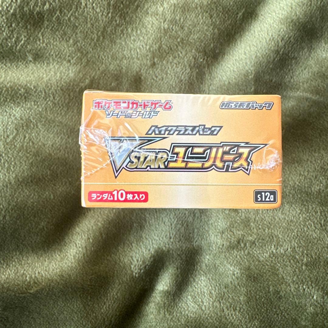 ポケモンカードゲーム VSTARユニバース