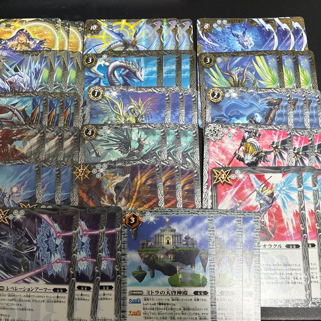 覇極来臨　ミトラ・覚竜　3コン