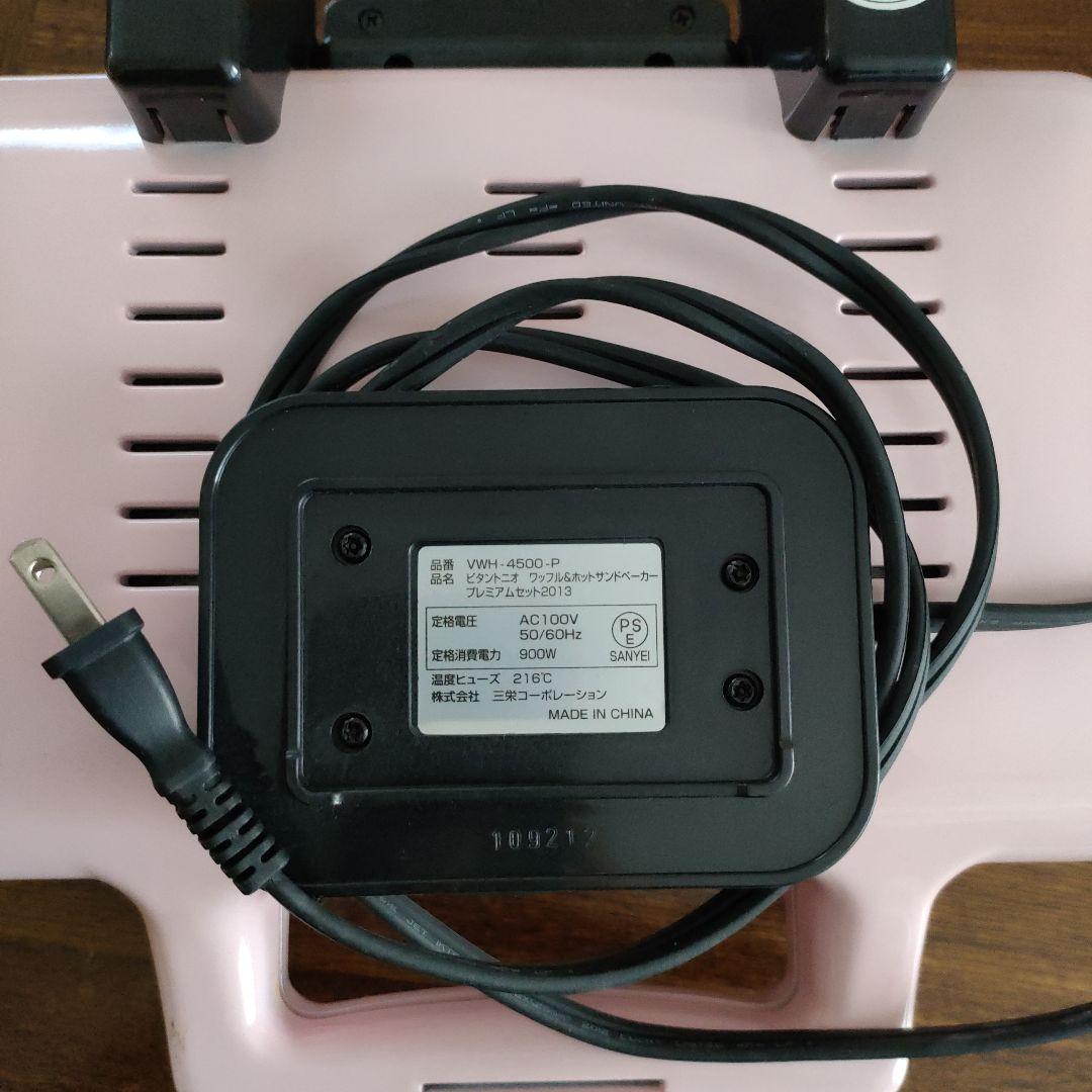 Vitantonio ホットサンドメーカー ピンク