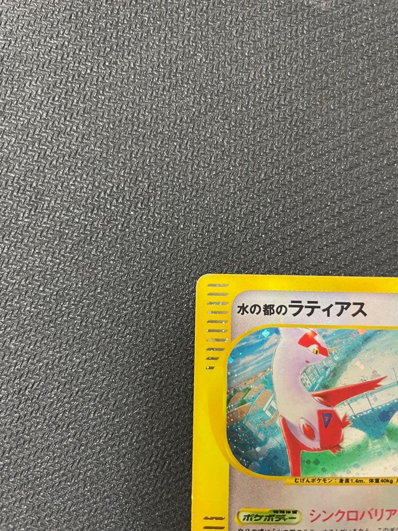 水の都のラティアス 劇場限定VSパック 011/018