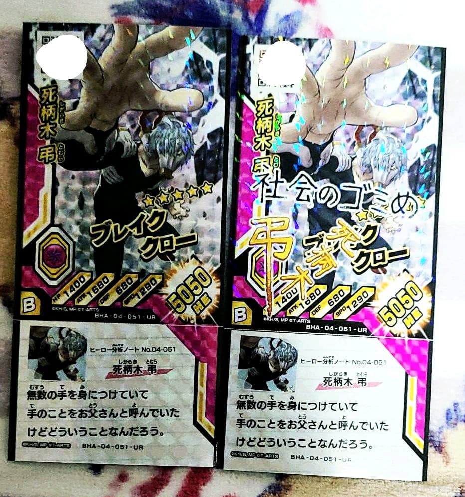 ヒロバト 第4弾 WD ホワイトデー サイン 死柄木