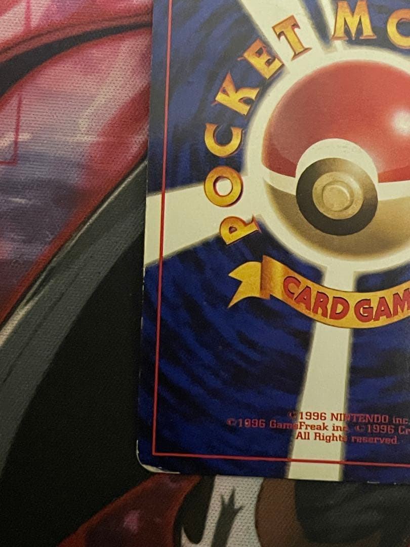 ポケモンカード 旧裏　ピカチュウ 初版　マークなし