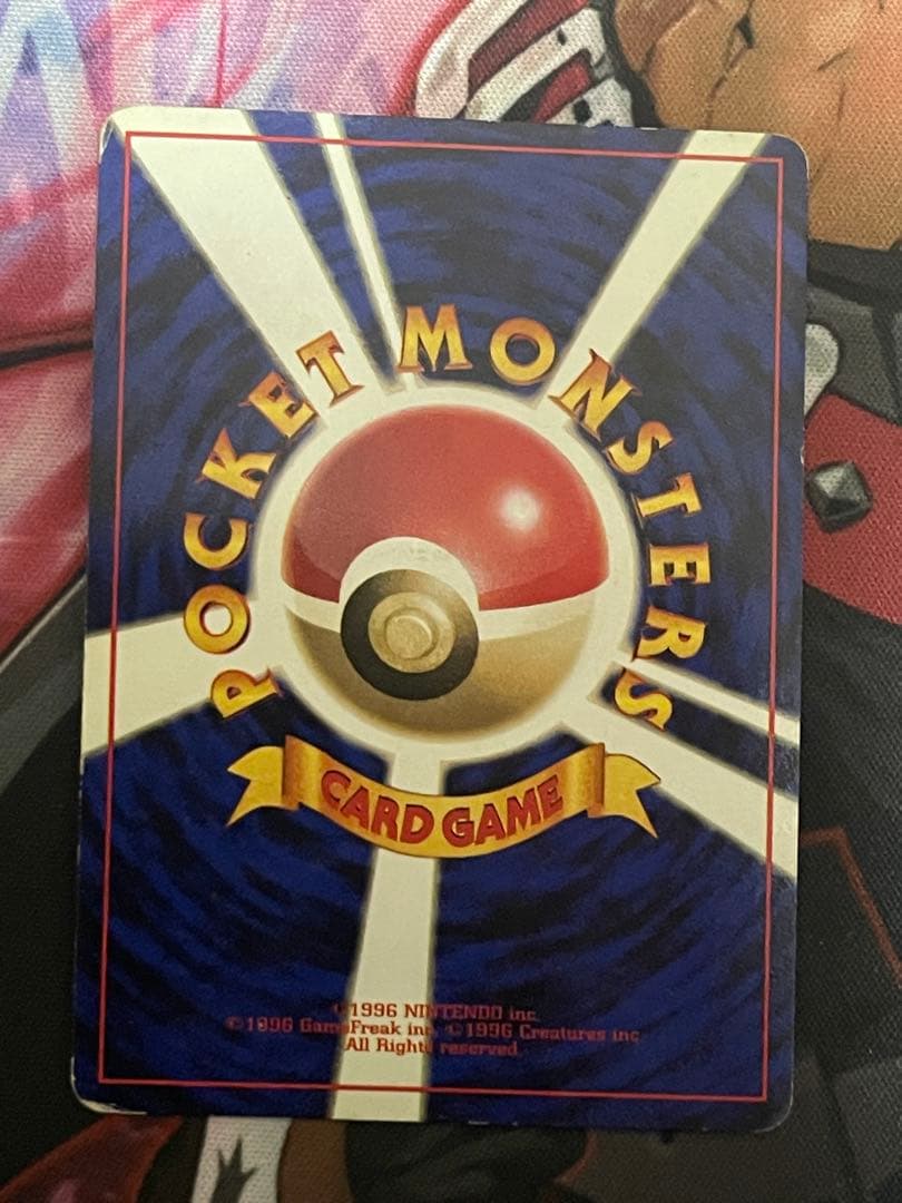 ポケモンカード 旧裏　ピカチュウ 初版　マークなし