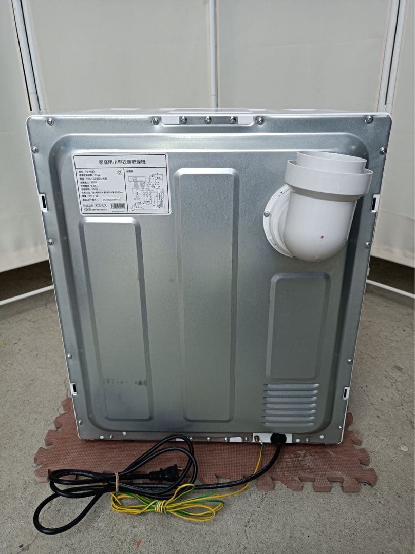 八3449【高年式】アルミス　家庭用小型衣類乾燥機 2022年製