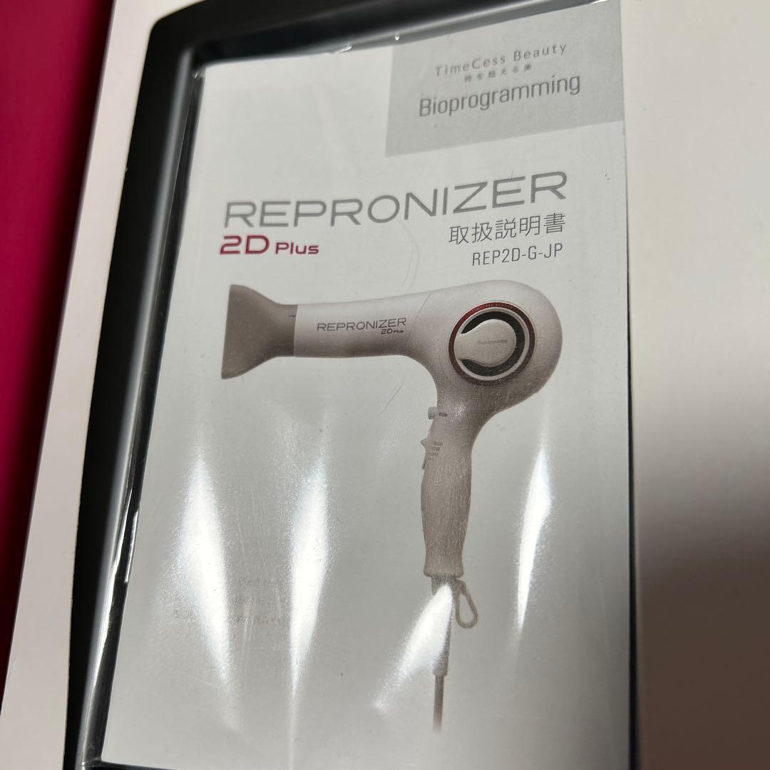 【未使用品】希少品　リュミエリーナ REP2D-G-JP