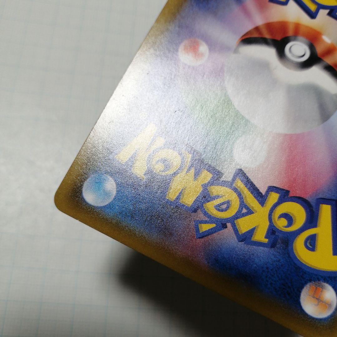 ポケモンカード　ピカチュウ　クラシック　パラレル　25th