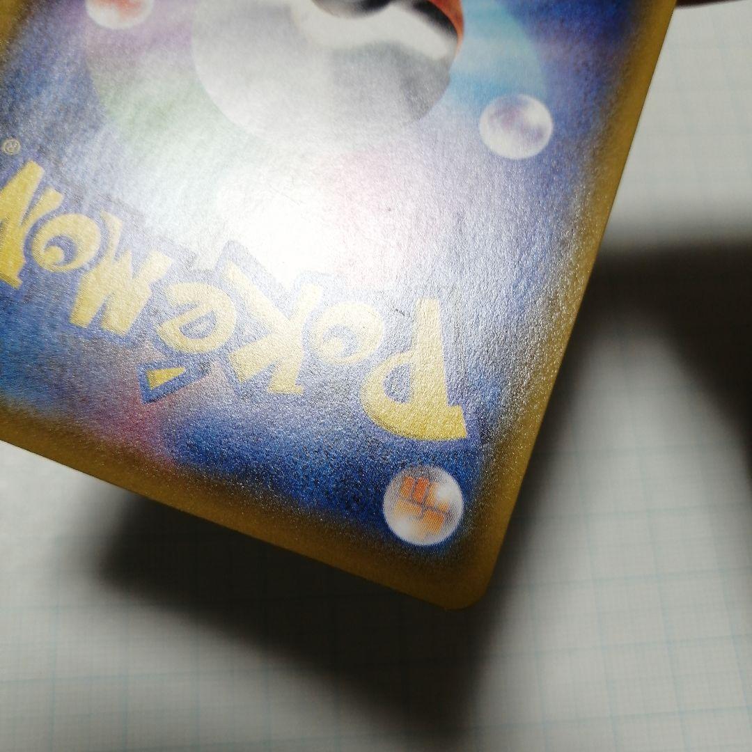 ポケモンカード　ピカチュウ　クラシック　パラレル　25th