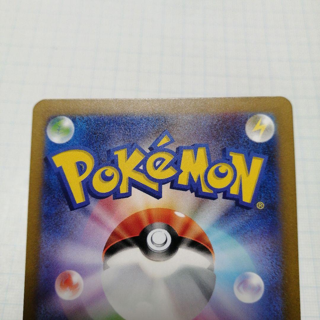 ポケモンカード　ピカチュウ　クラシック　パラレル　25th