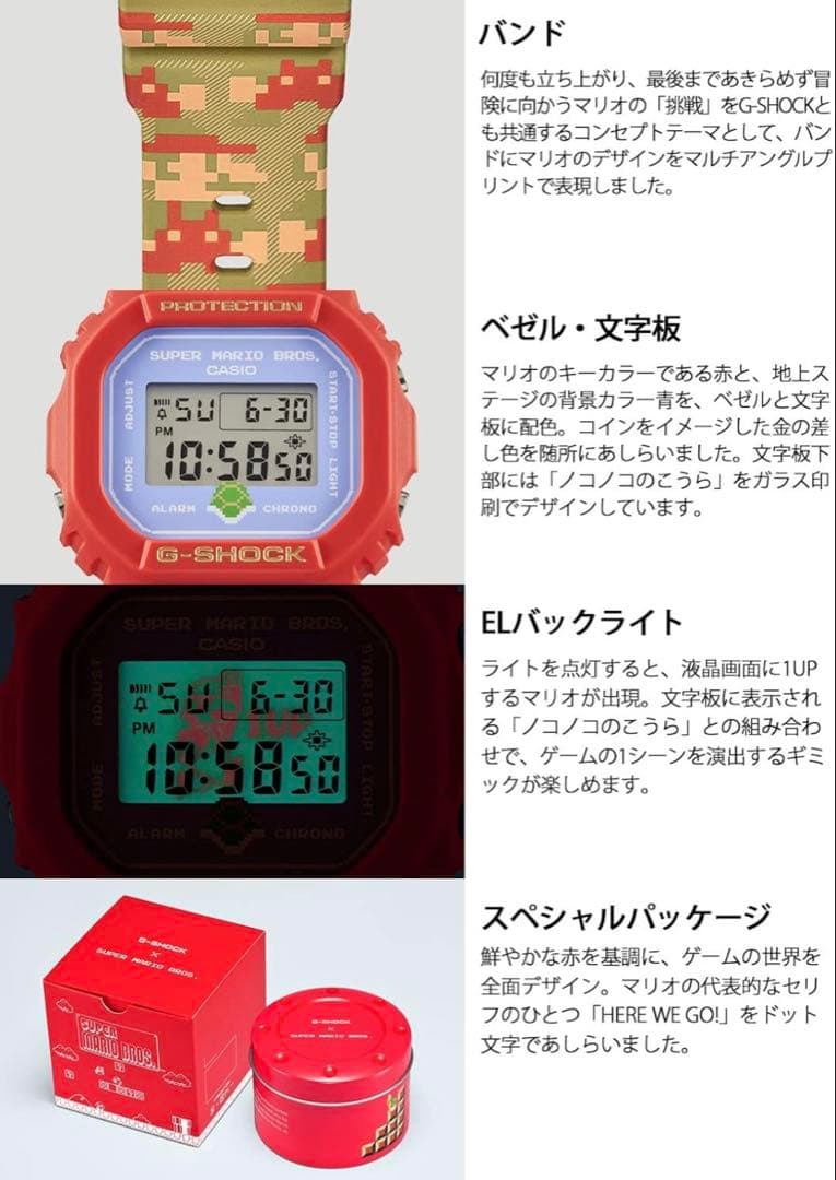限定 G-SHOCK DW-5600SMB-4JR スーパーマリオ コラボ