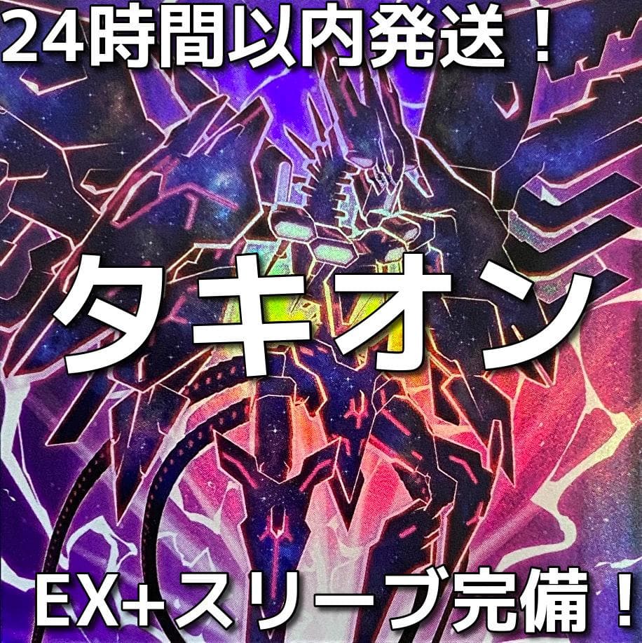 遊戯王　時空竜　銀河眼　ギャラクシー　タキオン　本格構築済みデッキ