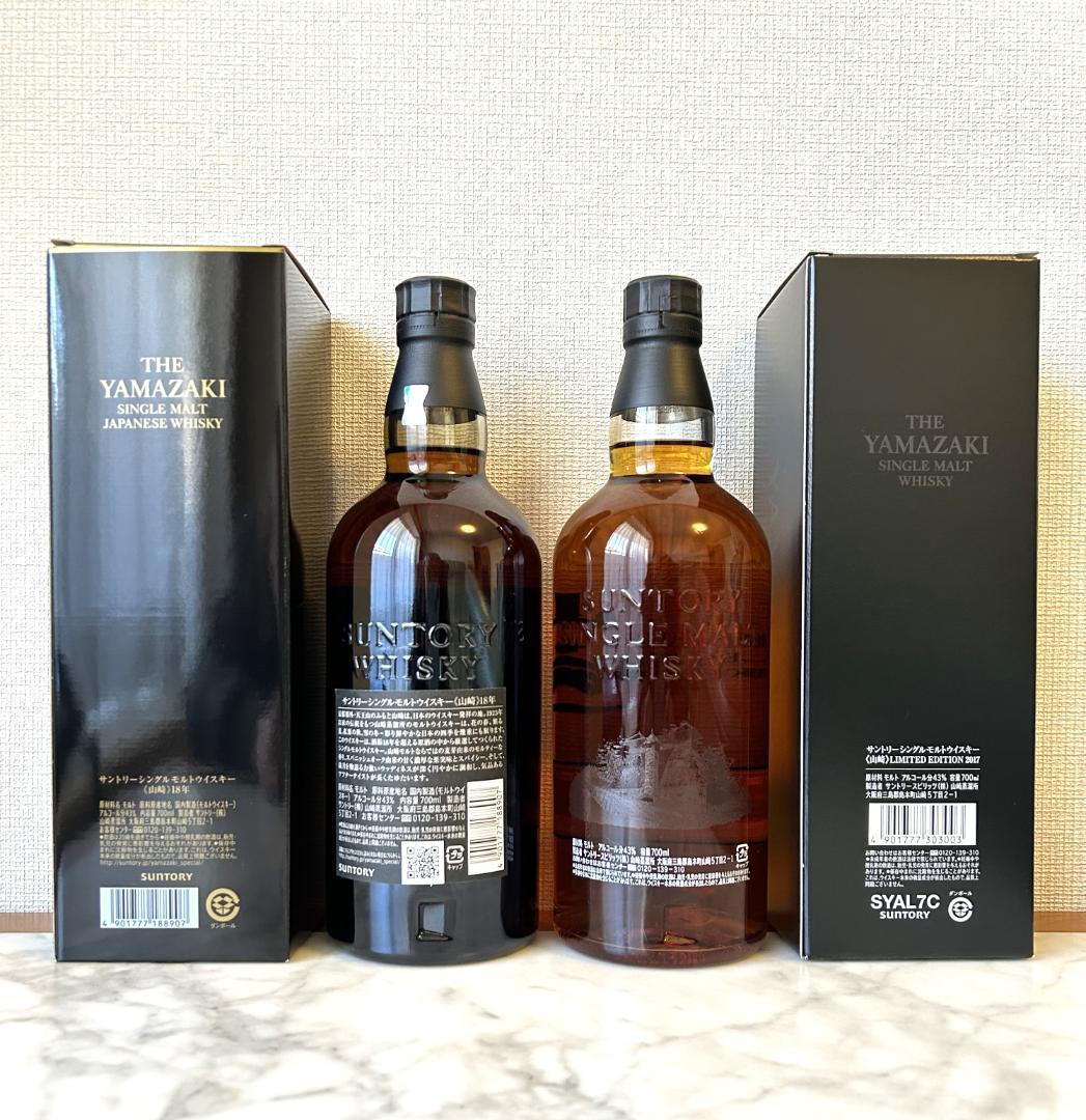 限定品　サントリー 山崎１８年、LIMITED EDITION ２０１７　２本組