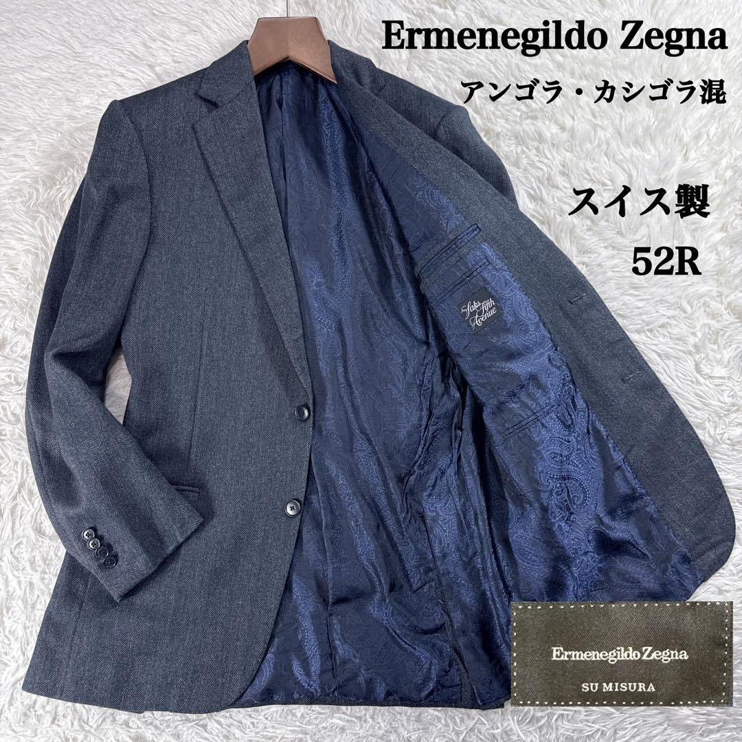 【アンゴラ混】スイス製 エルメネジルドゼニア ヘリンボーン ジャケット 52R
