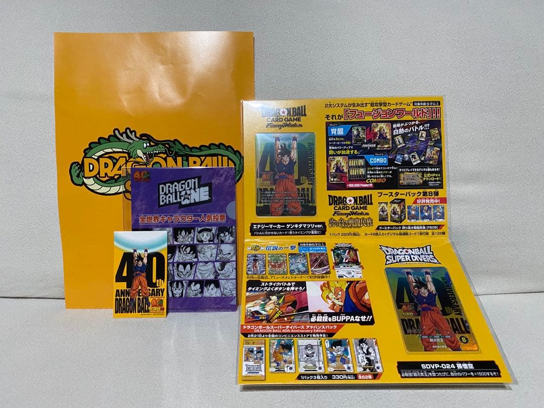 ドラゴンボールゲンキダマツリ来場記念品＋ミニファイル
