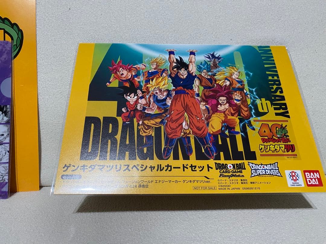 ドラゴンボールゲンキダマツリ来場記念品＋ミニファイル